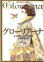 マイケル•ムアコック作品セット　創元推理文庫　ハヤカワ文庫 マイケル•ムアコック作品セット 創元推理文庫 ハヤカワ文庫